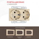 Розетка двойная с заземлением, Arte Milano 203.40-2.shampan am