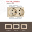 Розетка двойная с заземлением, Arte Milano 203.40-2.shampan am