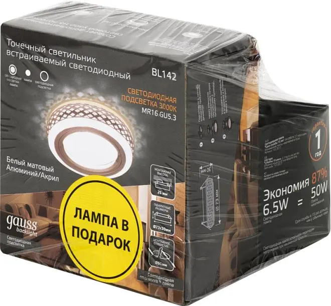 Набор Gauss BL142P Backlight