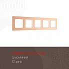 Рамка из алюминия на 5 постов Arte Milano 503.12-5.pink am