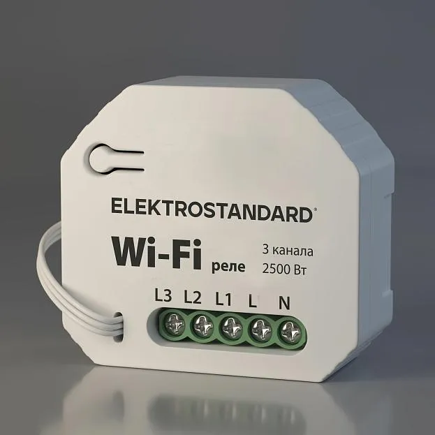 Wi-Fi реле Elektrostandard 76004/00 умный дом (3 канала) WF a056203 Wi-Fi реле Elektrostandard 76004/00 умный дом (3 канала) WF a056203