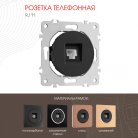 Розетка телефонная, RJ11 Arte Milano 202.51-1.black am
