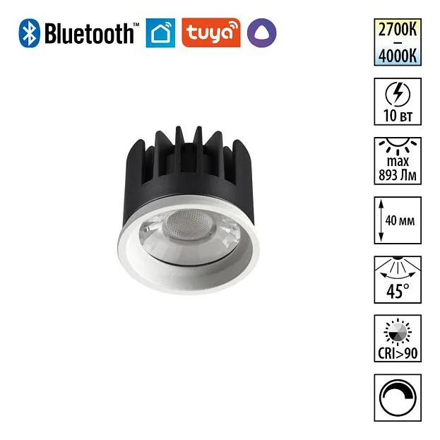 Модуль диммир. со сменой цв. температуры (пульт 359640/Tuya Smart Life) IP20 LED 10W 180-265V 2700-4000К Novotech 359822 MOD