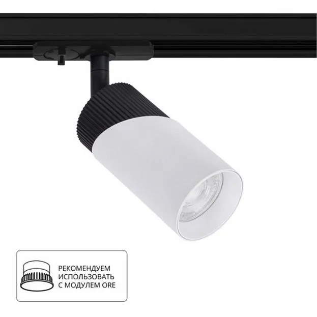 Трековый светильникArte Lamp A5461PL-1WH POLAR