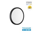 Настенно-потолочный светильник Sonex 7660/18L ALFA BLACK