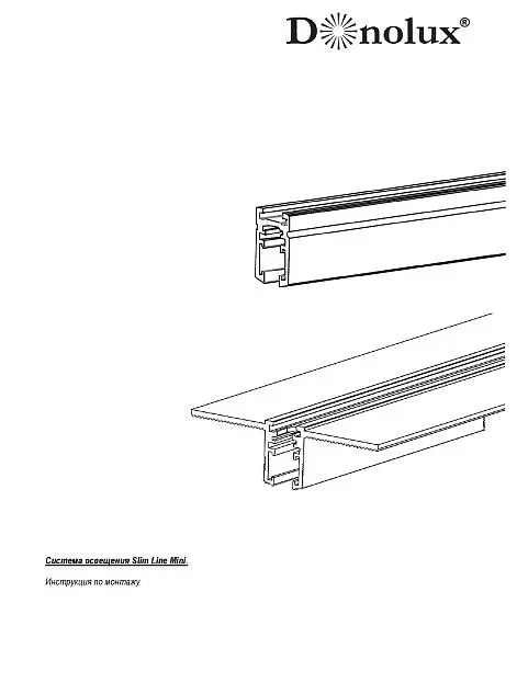 Круглый угол-соединитель для встраиваемого шинопровода Donolux R Corner 600 InB Slim Line Mini Круглый угол-соединитель для встраиваемого шинопровода Donolux R Corner 600 InB Slim Line Mini