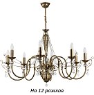 Потолочная люстра Kutek LUC-ZW-12(P) Luca