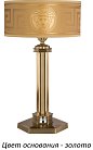 Интерьерная настольная лампа Kutek DEC-LG-1(Z/A) Decor