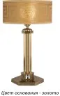 Интерьерная настольная лампа Kutek DEC-LG-1(Z/A) Decor