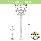 Садово-парковый фонарь FUMAGALLI ARTU BISSO/RUT 3L E26.158.S30.VXF1R