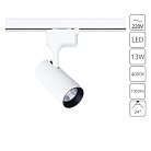 Трековый светильник Arte Lamp A4568PL-1WH REGULUS