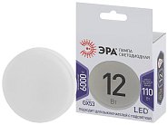 Лампочка светодиодная ЭРА LED GX-12W-860-GX53