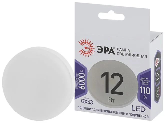 Лампочка светодиодная ЭРА LED GX-12W-860-GX53