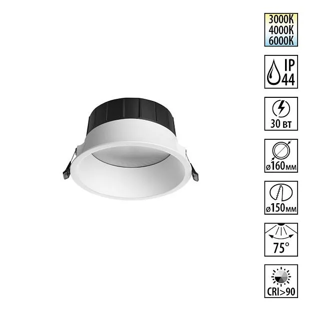 Светильник встраиваемый с переключателем цв. температуры IP44 LED 30W 220-240V 3000К\4000К\6000К Novotech 359557 CLARA