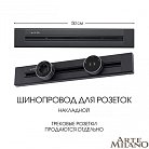 Накладной шинопровод 0,5 м 32A 250V Arte Milano 382305TO/50 Black Am