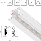 Трек шестиконтактный встраиваемый 3-фазн со стыковочными пазами (круглые медные жилы) длина 2м, БЕЛЫЙ МАТОВЫЙ Lightstar 503025-R-DALI Quattro/DALI/