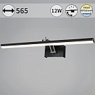 Подсветки для картин Reluce 08823-0.2-01L