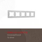 Рамка из поликарбоната на 5 постов Arte Milano 502.16-5.silver am