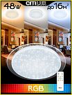Потолочный светильник Citilux CL734480G Спутник RGB