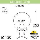 Ландшафтный фонарь FUMAGALLI MICROLOT/G250. G25.110.000.VYF1R