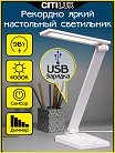 Настольный светильник с диммером Citilux CL803080 Ньютон