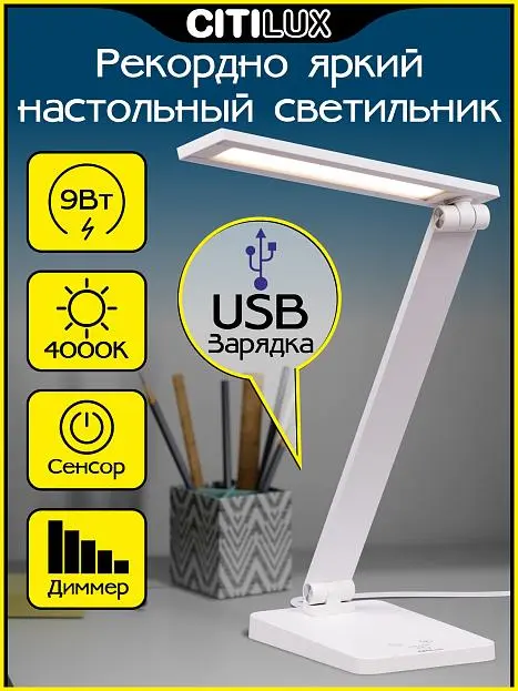 Настольный светильник с диммером Citilux CL803080 Ньютон Настольный светильник с диммером Citilux CL803080 Ньютон
