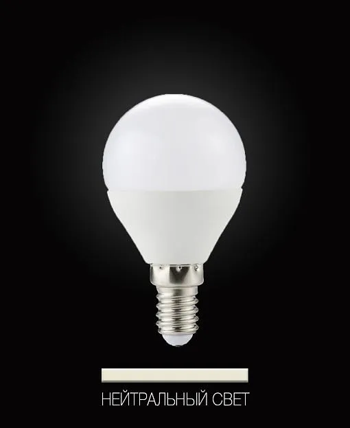 Лампочка шар матовый нейтральный LED E14 Reccagni Angelo 640700
