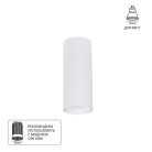 Потолочный светильник Arte Lamp A6450PL-1WH  NET MINI