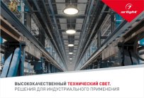 Буклет Arlight 033168