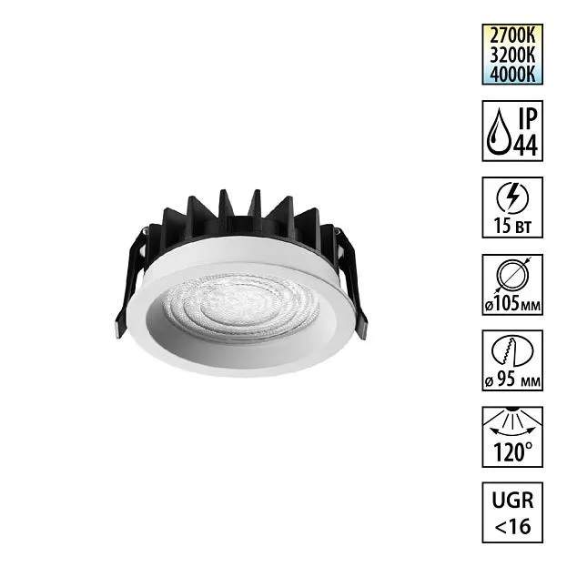Светильник встраиваемый с переключателем цв. температуры IP44 LED 15W 220-240V Novotech 359844 FLUO