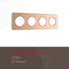 Рамка из стали на 4 поста Arte Milano 502.07-4.brown am
