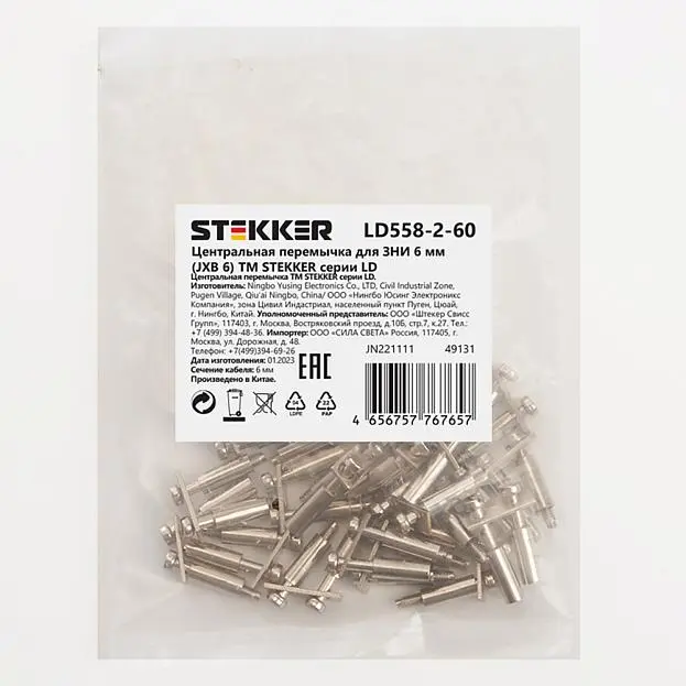 Центральная перемычка для ЗНИ 6 мм (JXB 6) 2PIN STEKKER 49131 LD558-2-60