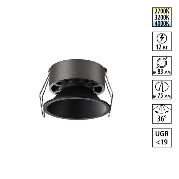 Светильник встраиваемый с переключателем цв. температуры IP20 LED 12W 220-240V Novotech 359852 NOVA