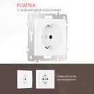 Розетка с заземлением и шторками, 16A 250V Arte Milano 206.40-1.white am