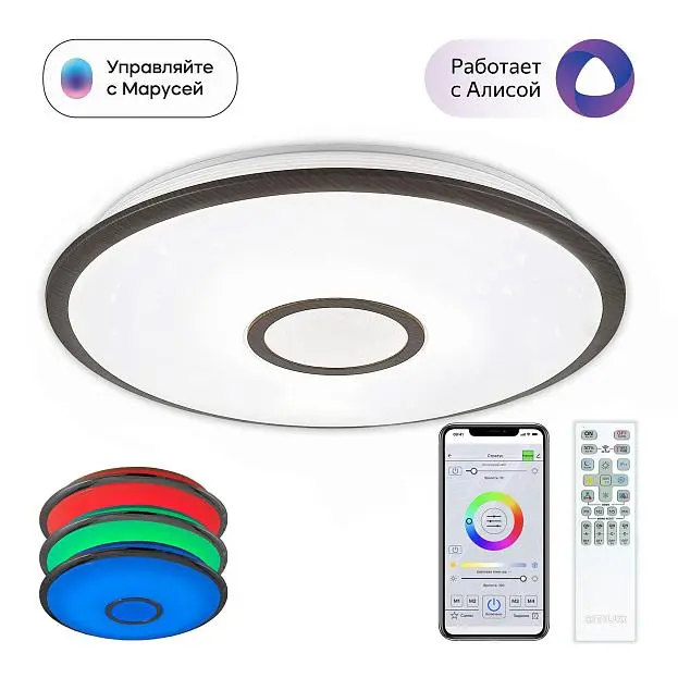 Потолочный светильник Citilux CL703A65G Старлайт Смарт RGB Потолочный светильник Citilux CL703A65G Старлайт Смарт RGB