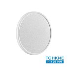 Настенно-потолочный светильник Sonex 7661/24L OMEGA WHITE