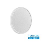 Настенно-потолочный светильник Sonex 7661/24L OMEGA WHITE