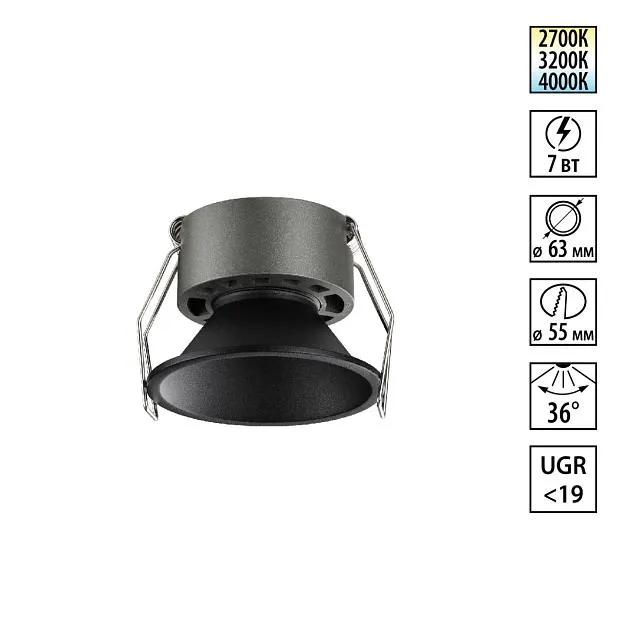 Светильник встраиваемый с переключателем цв. температуры IP20 LED 7W 220-240V Novotech 359849 NOVA