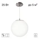 Подвесной светильник Матовый Хром Citilux CL941D20S1 RON