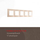 Рамка из поликарбоната на 5 постов Arte Milano 517.17-5.shampan am