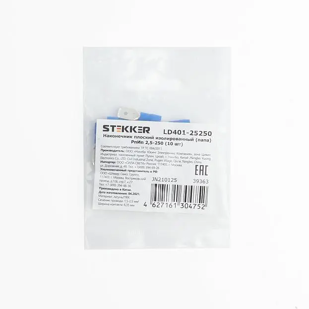 Наконечник плоский изолированный (папа) STEKKER 39363 РпИп 2,5-250, LD401-25250 (DIY упаковка 10 шт) Наконечник плоский изолированный (папа) STEKKER 39363 РпИп 2,5-250, LD401-25250 (DIY упаковка 10 шт)