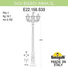 Садово-парковый фонарь FUMAGALLI GIGI BISSO/ANNA 3L E22.156.S30.VYF1R