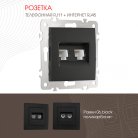 Розетка телефонная RJ11 + компьютерная RJ45 Arte Milano 206.44-1.black am