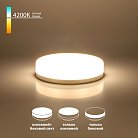 Лампа Elektrostandard GX53 6W 4200K три режима a050585