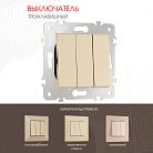 Выключатель трёхклавишный, Arte Milano 203.30-3.shampan am