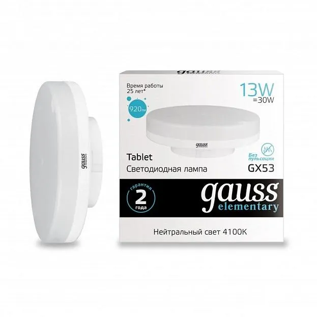 Лампа Gauss 83823 GX53 13W 4100K матовая Elementary Лампа Gauss 83823 GX53 13W 4100K матовая Elementary