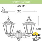 Светильник уличный настенный FUMAGALLI PORPORA/RUT E26.141.000.BXE27 (E26.141.000.BXF1R)