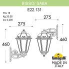 Светильник уличный настенный FUMAGALLI BISSO/SABA K22.131.000.BYF1R