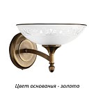 Бра Kutek DEC-K-1(Z) Decor