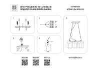 Подвес Lightstar 802135 NUBI LEGNO